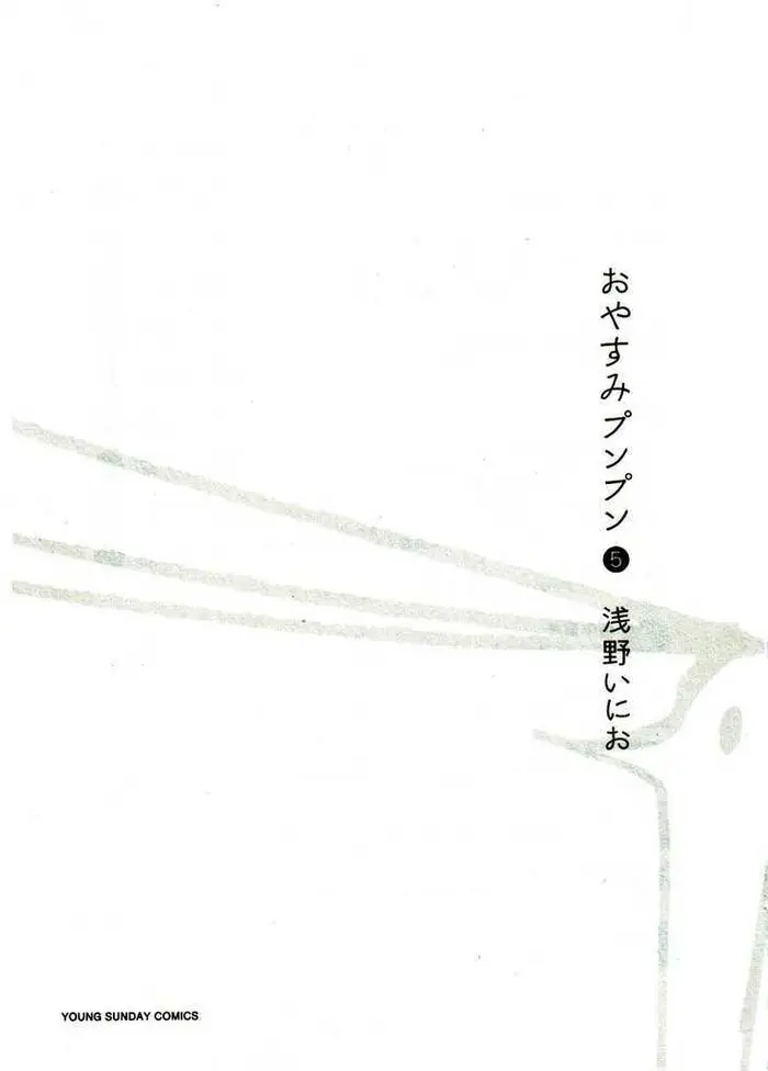 Goodnight Punpun Chapter 47 image 02_optimized